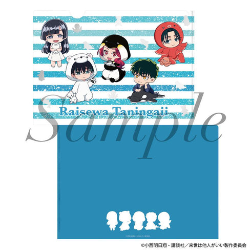 『来世は他人がいい』クリアファイル ミニキャラver.